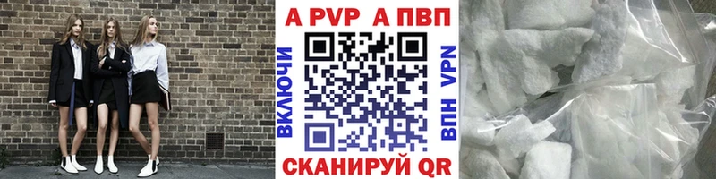 Альфа ПВП VHQ  купить наркотик  Анжеро-Судженск 
