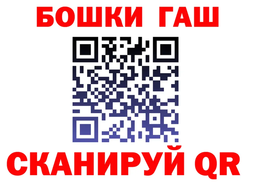 ГАШ Ice-O-Lator ссылки сайты даркнета гидра Анжеро-Судженск
