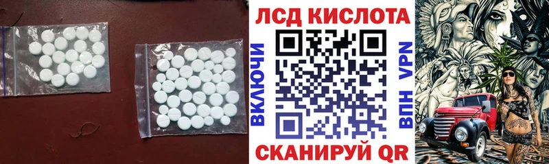 ЛСД экстази кислота  купить наркотики цена  Анжеро-Судженск 