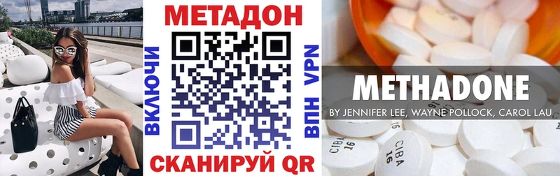 где продают   Анжеро-Судженск  Метадон VHQ 